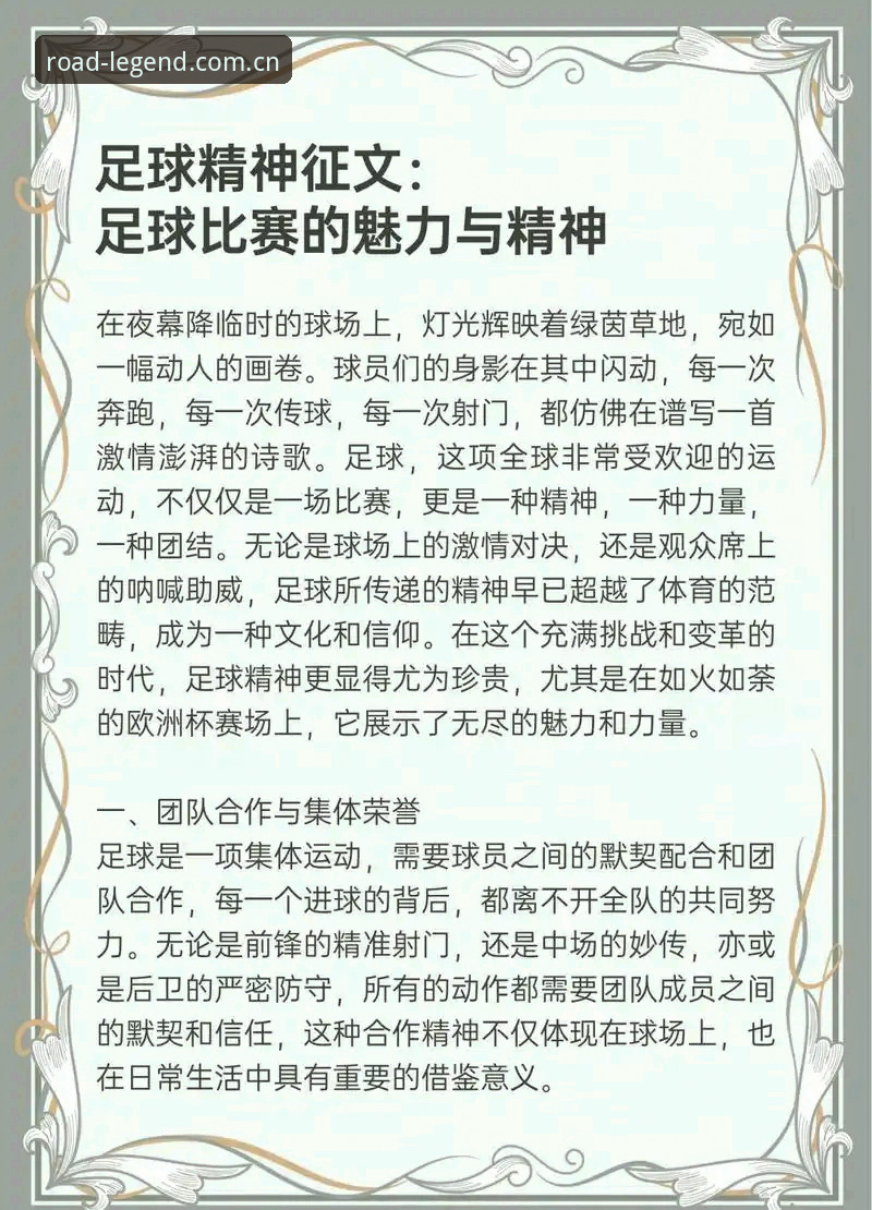 曼联中场双核引援计划深度剖析：托纳利与埃德松转会动态全面解读